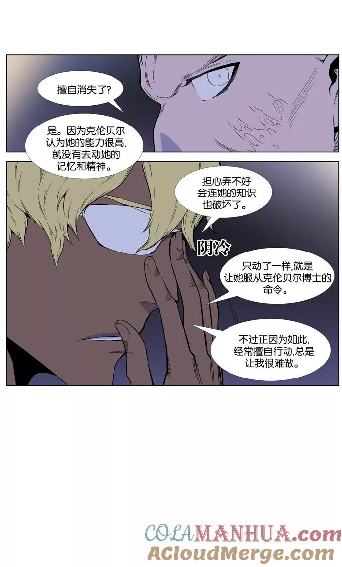 大贵族 第403话 第7页