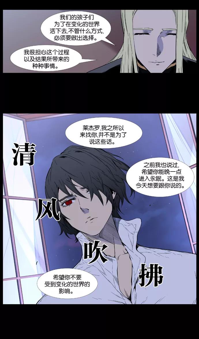 大贵族 第403话 第24页