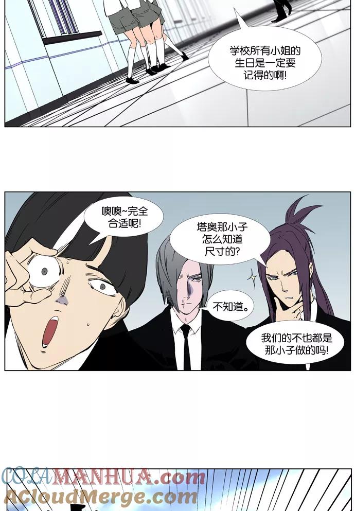 大贵族 第403话 第39页