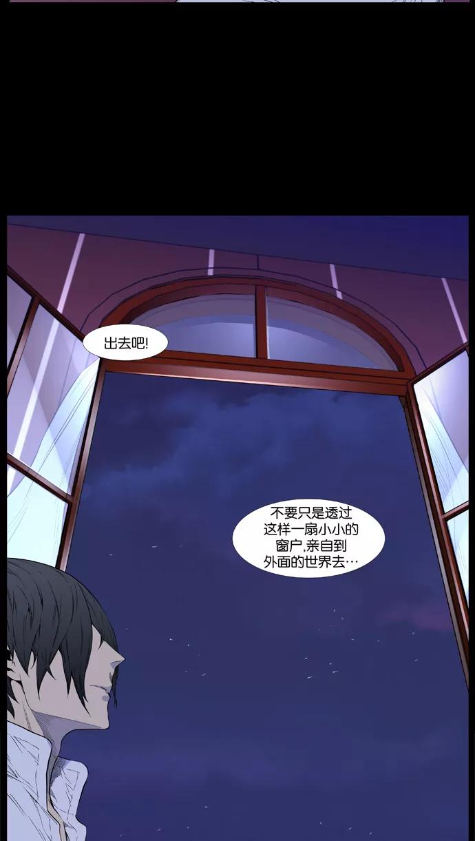 大贵族 第403话 第26页