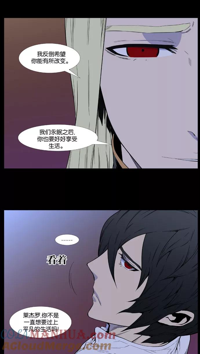 大贵族 第403话 第25页