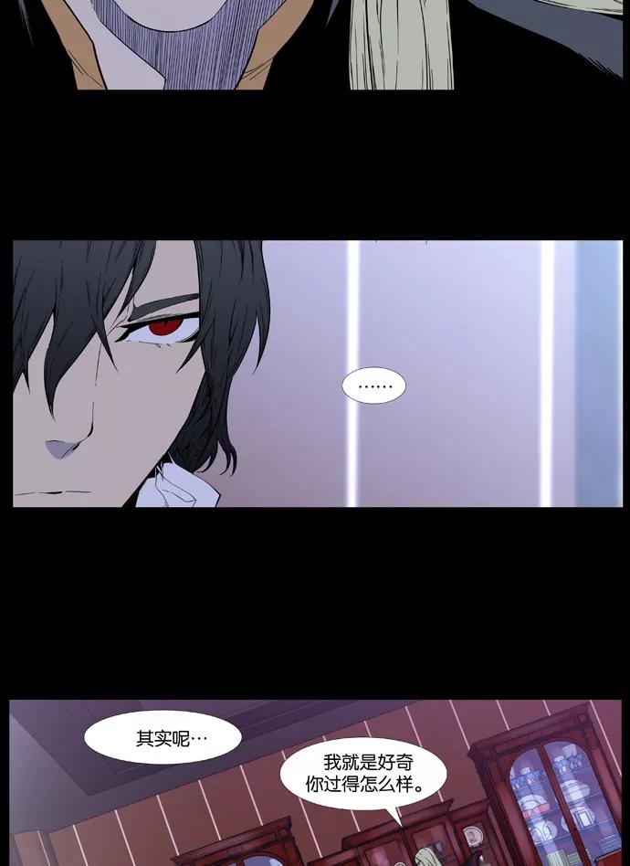 大贵族 第403话 第18页