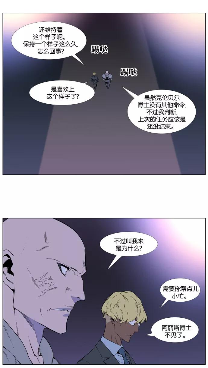 大贵族 第403话 第6页