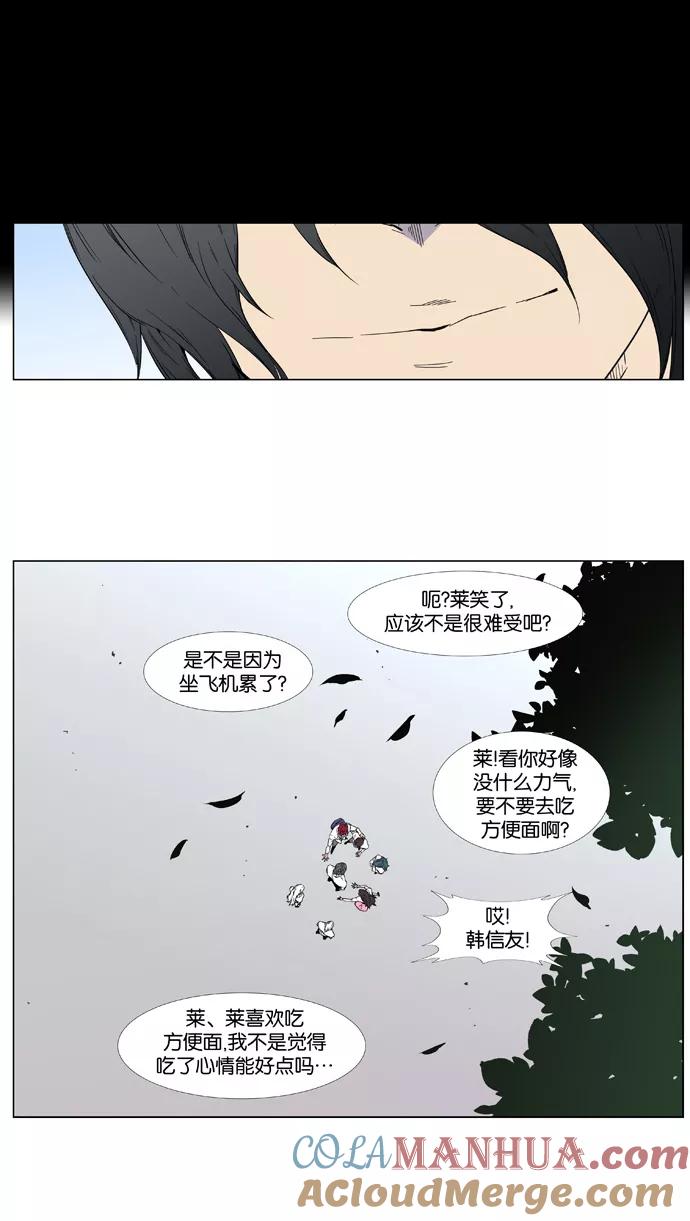 大贵族 第403话 第35页