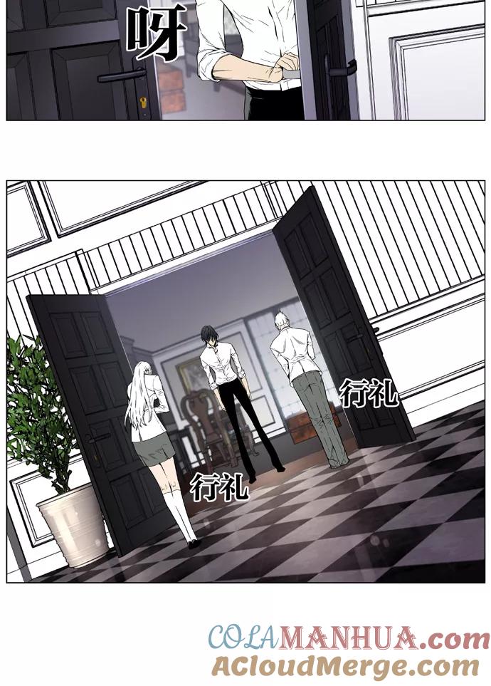大贵族 第403话 第29页