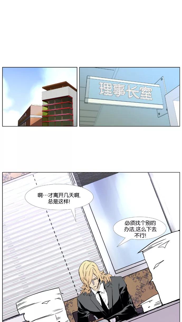 大贵族 第403话 第36页