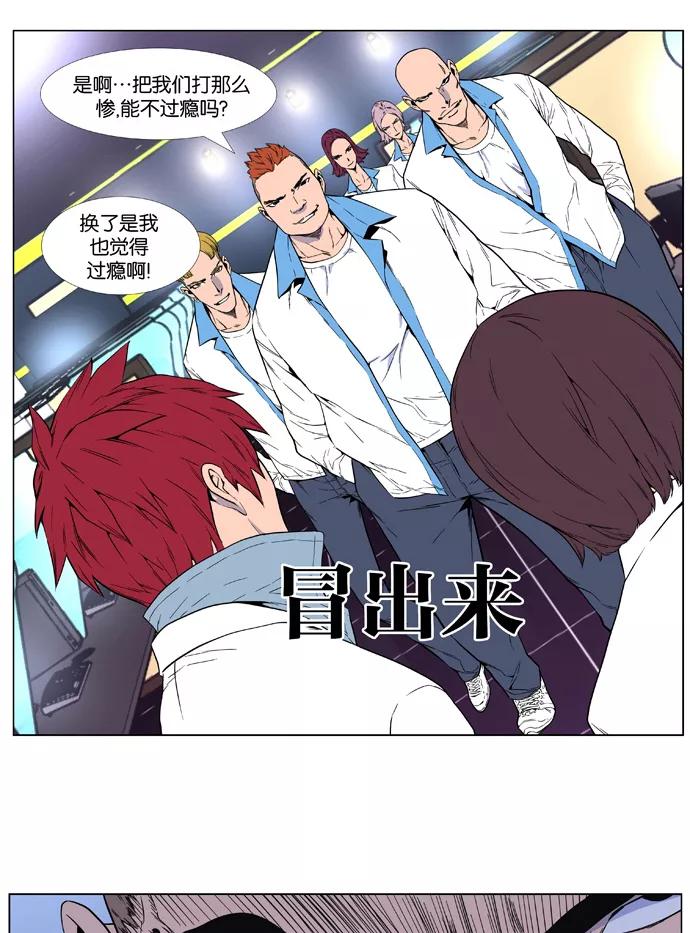 大贵族 第404话 第2页