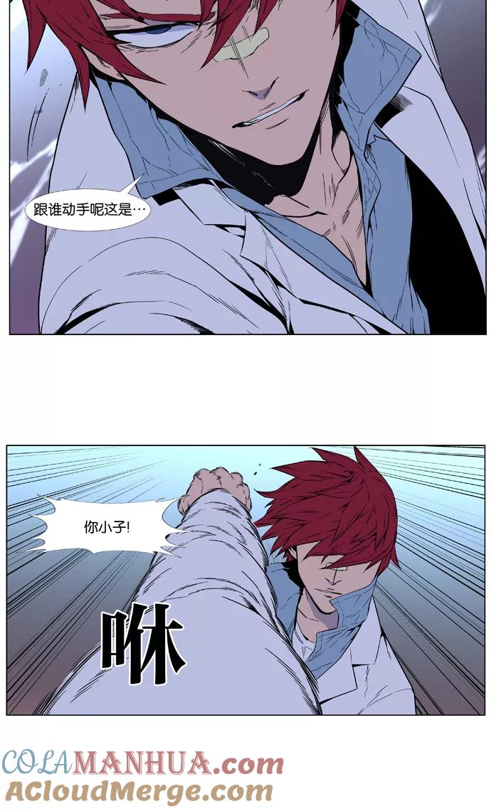 大贵族 第404话 第17页