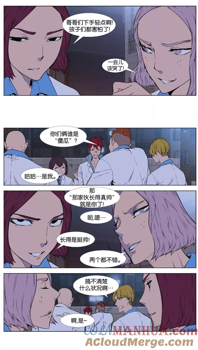 大贵族 第404话 第7页
