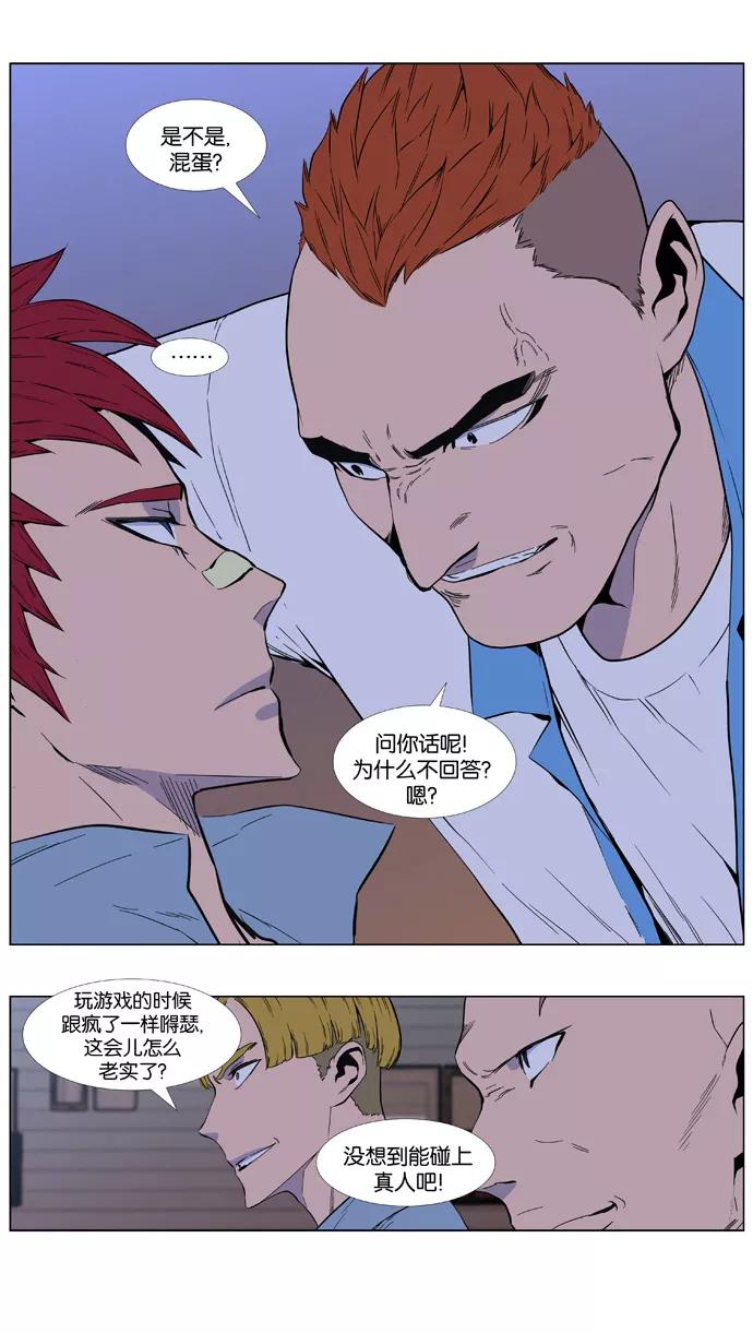 大贵族 第404话 第6页