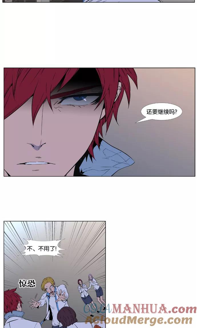 大贵族 第404话 第21页