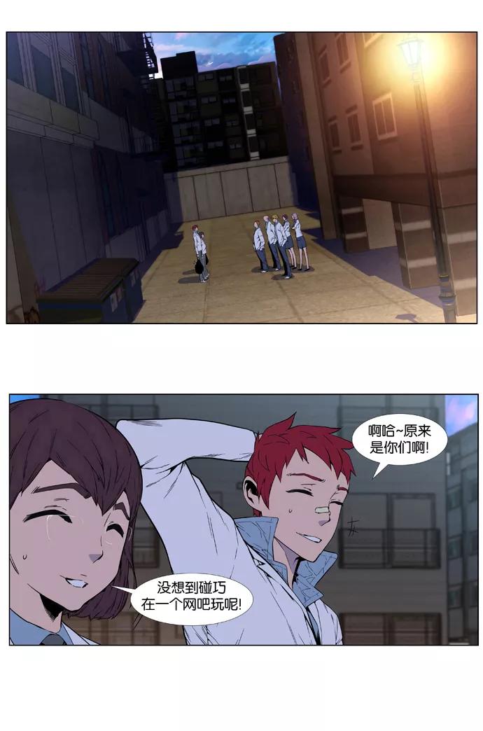 大贵族 第404话 第4页