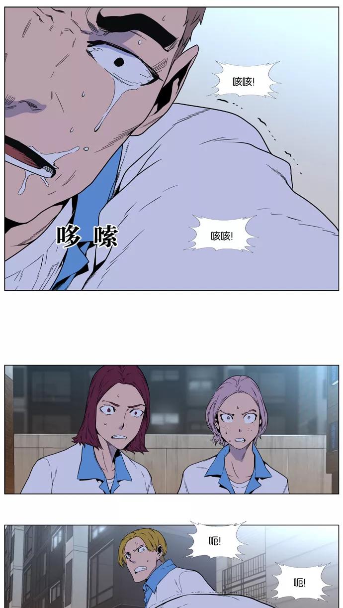 大贵族 第404话 第20页