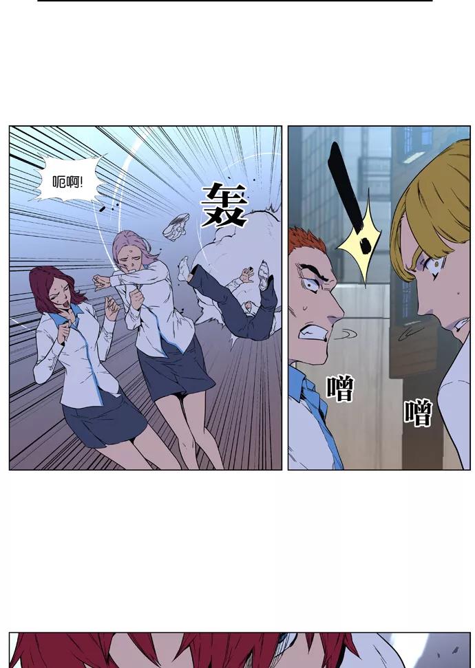 大贵族 第404话 第16页
