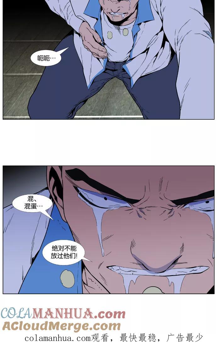 大贵族 第404话 第23页