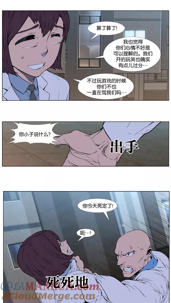 大贵族 第404话 第11页