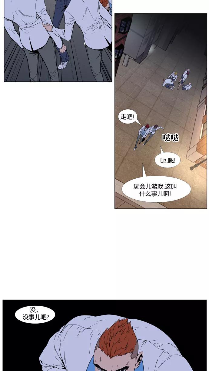 大贵族 第404话 第22页
