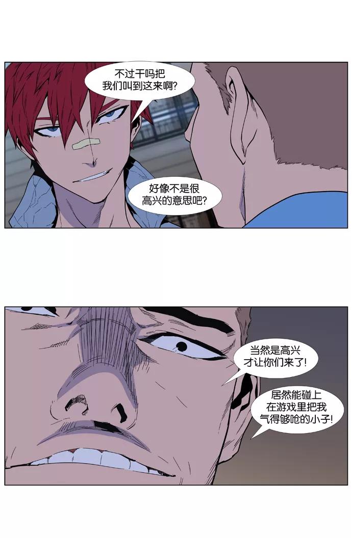 大贵族 第404话 第8页