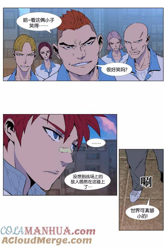 大贵族 第404话 第5页