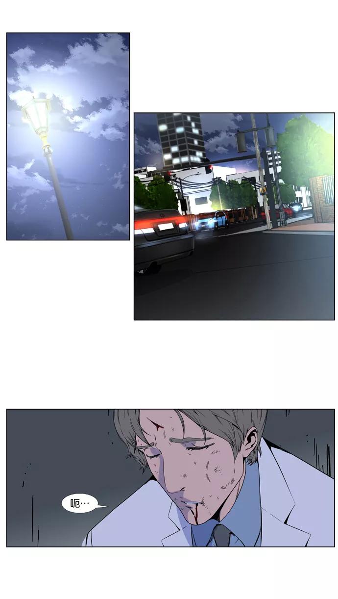 大贵族 第405话 第2页