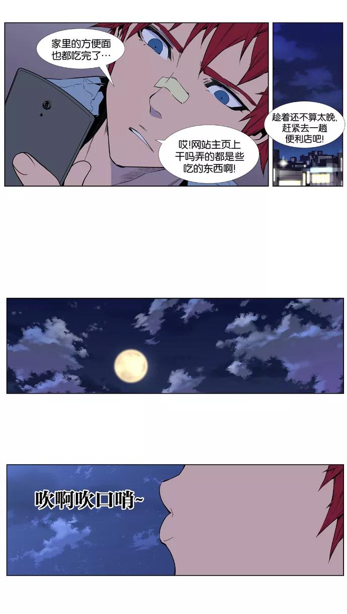 大贵族 第405话 第15页
