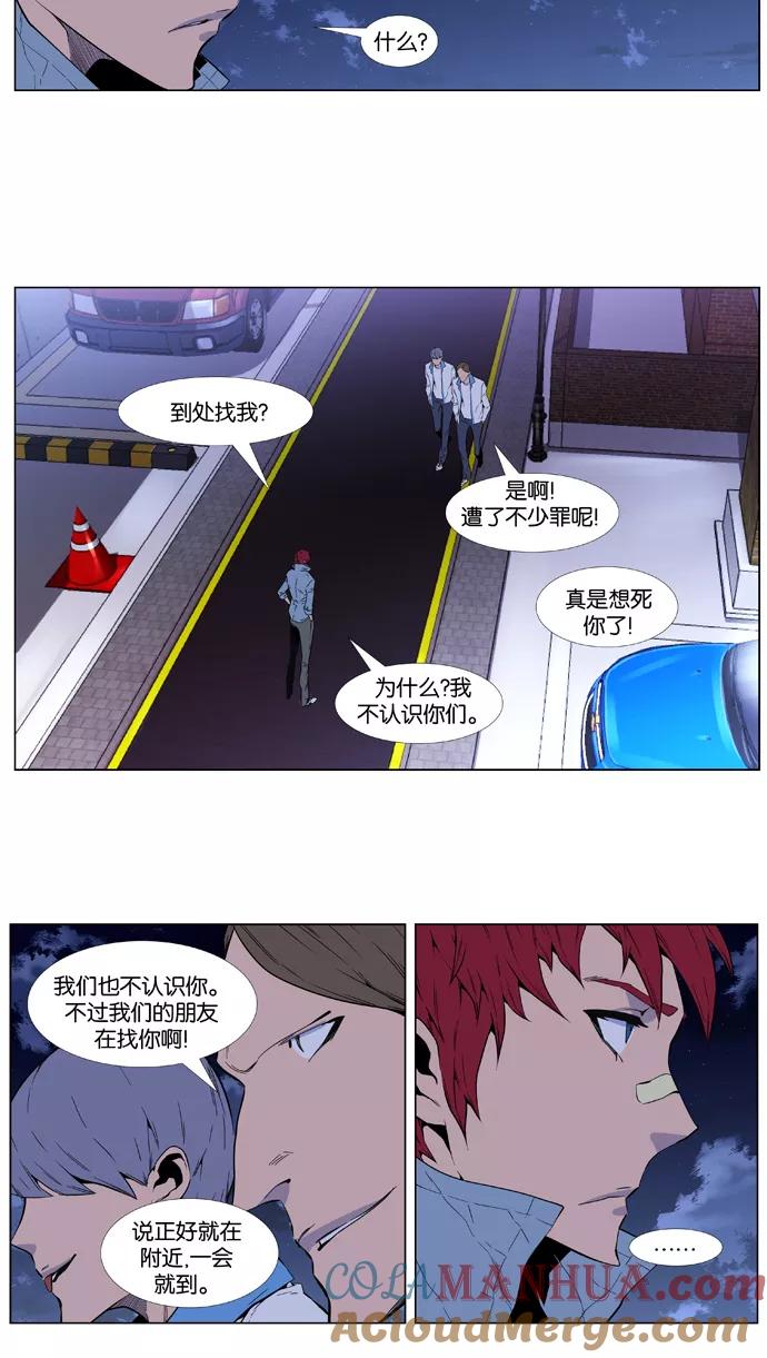 大贵族 第405话 第19页