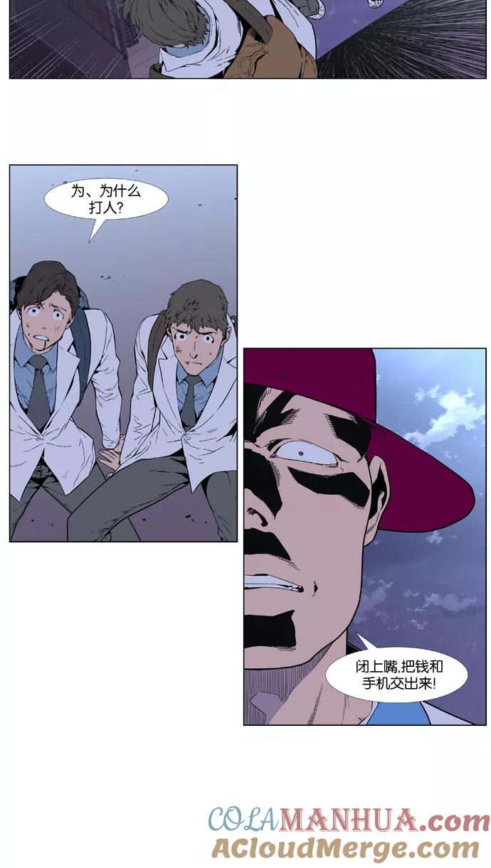 大贵族 第405话 第13页