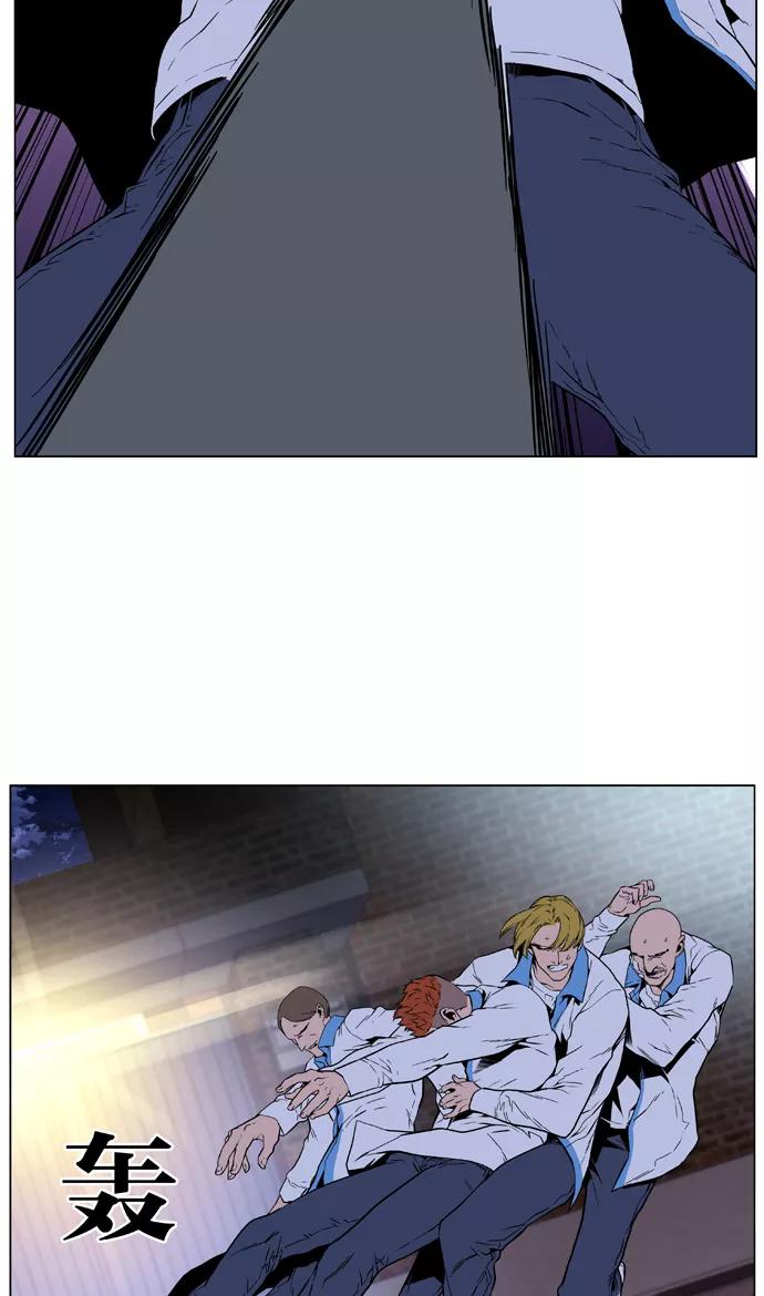 大贵族 第405话 第39页