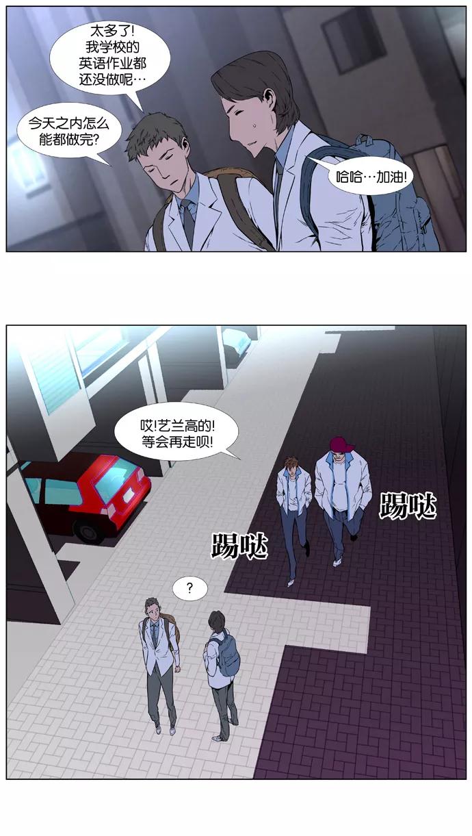 大贵族 第405话 第9页