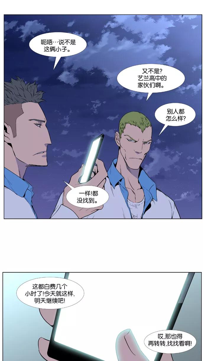 大贵族 第405话 第5页