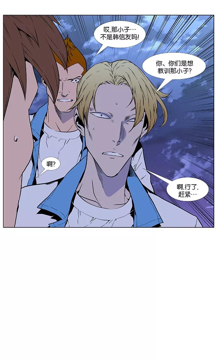 大贵族 第405话 第29页