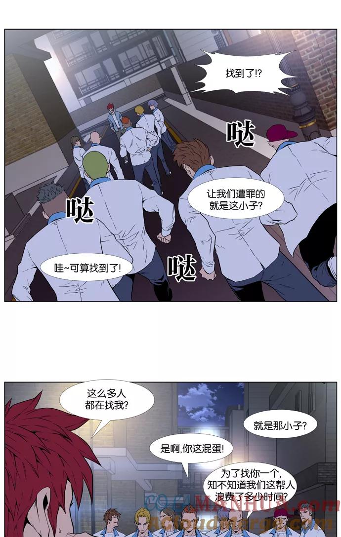 大贵族 第405话 第22页