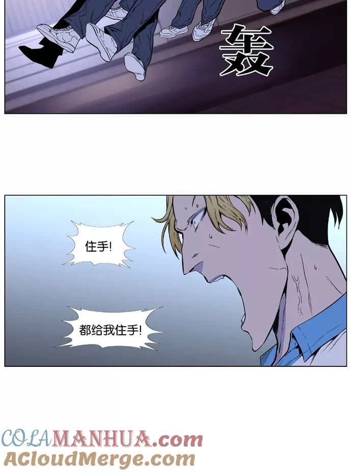 大贵族 第405话 第40页