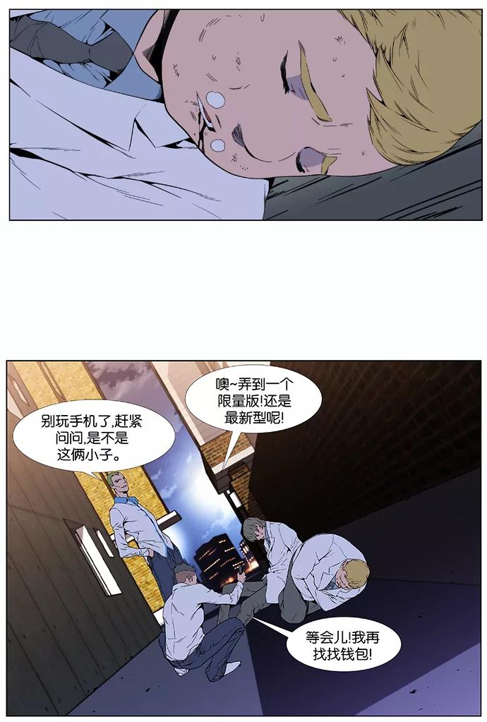 大贵族 第405话 第3页