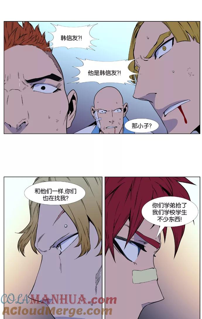 大贵族 第405话 第43页