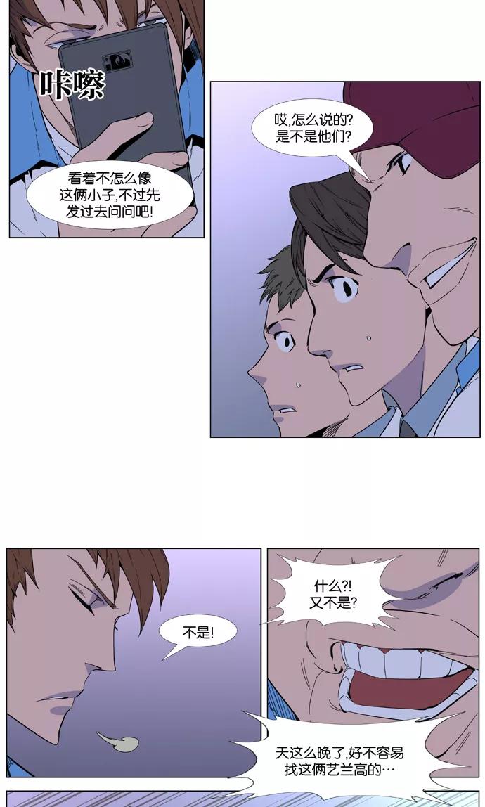 大贵族 第405话 第11页