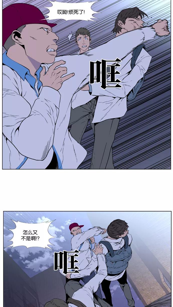 大贵族 第405话 第12页