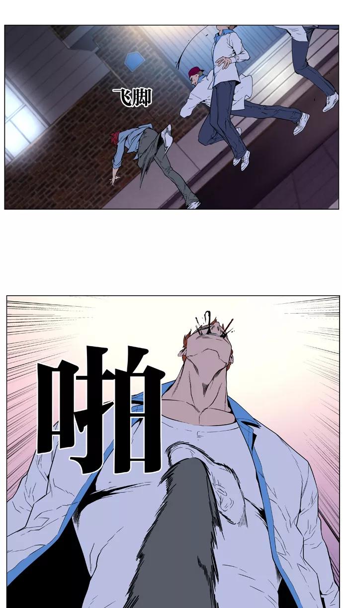大贵族 第405话 第38页