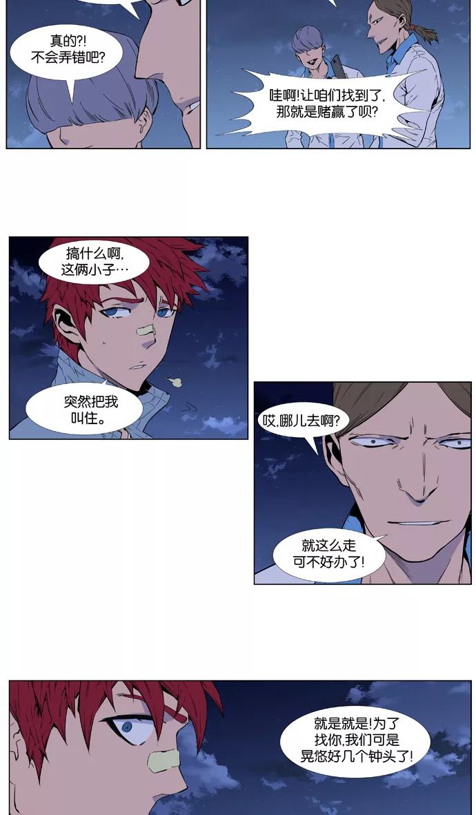 大贵族 第405话 第18页
