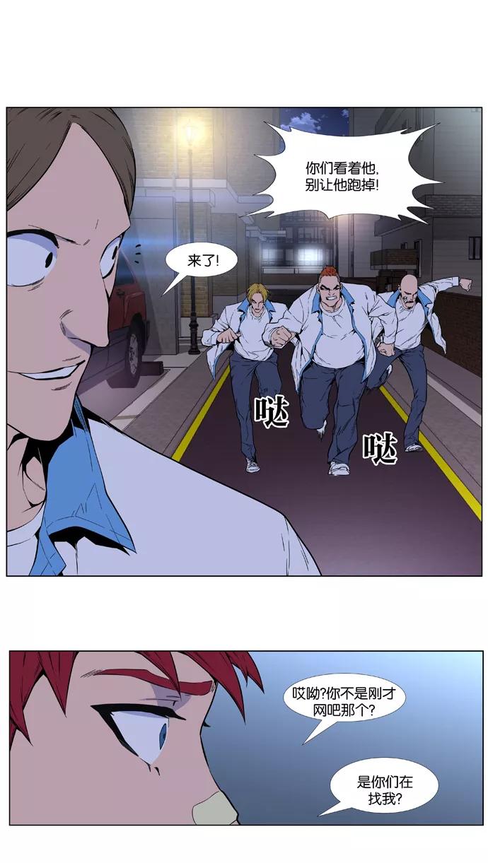 大贵族 第405话 第20页