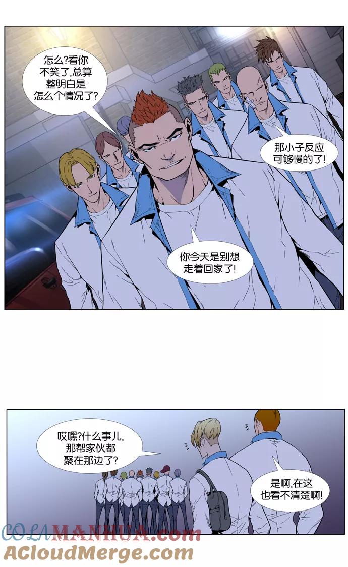 大贵族 第405话 第25页