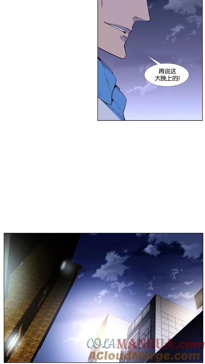 大贵族 第405话 第7页