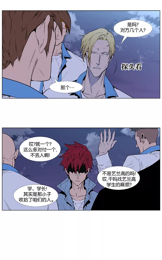大贵族 第405话 第27页