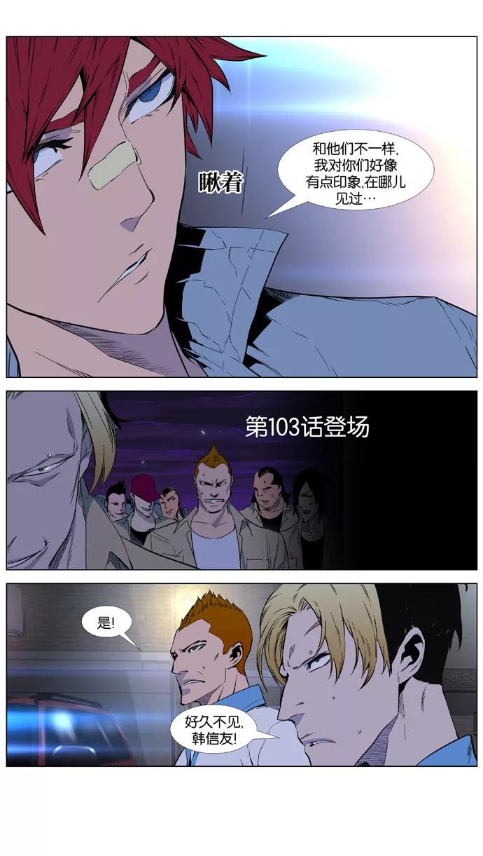 大贵族 第405话 第42页