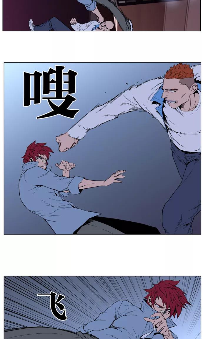 大贵族 第405话 第36页