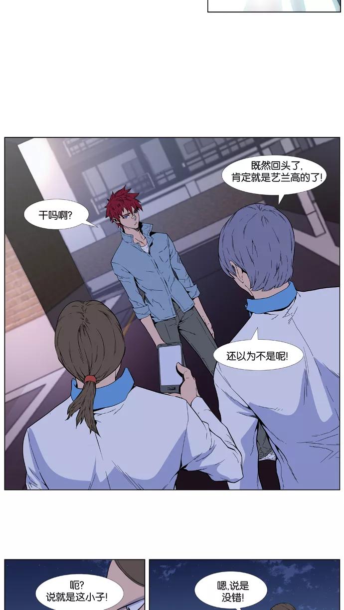 大贵族 第405话 第17页