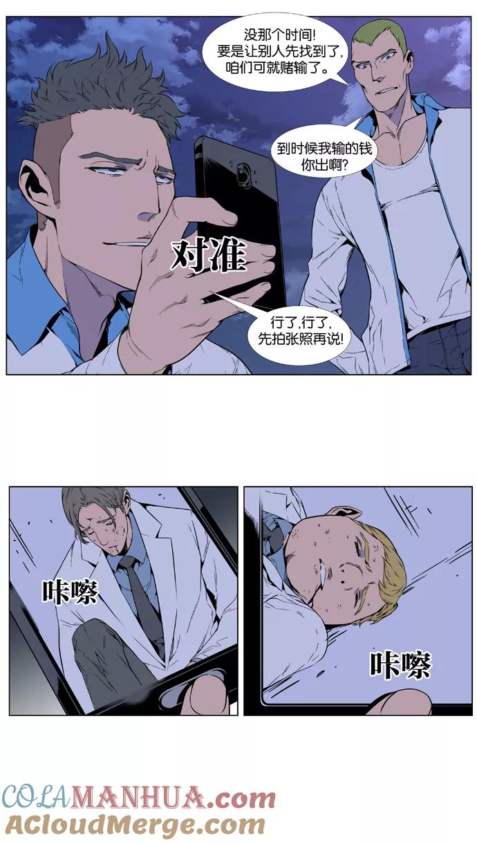 大贵族 第405话 第4页