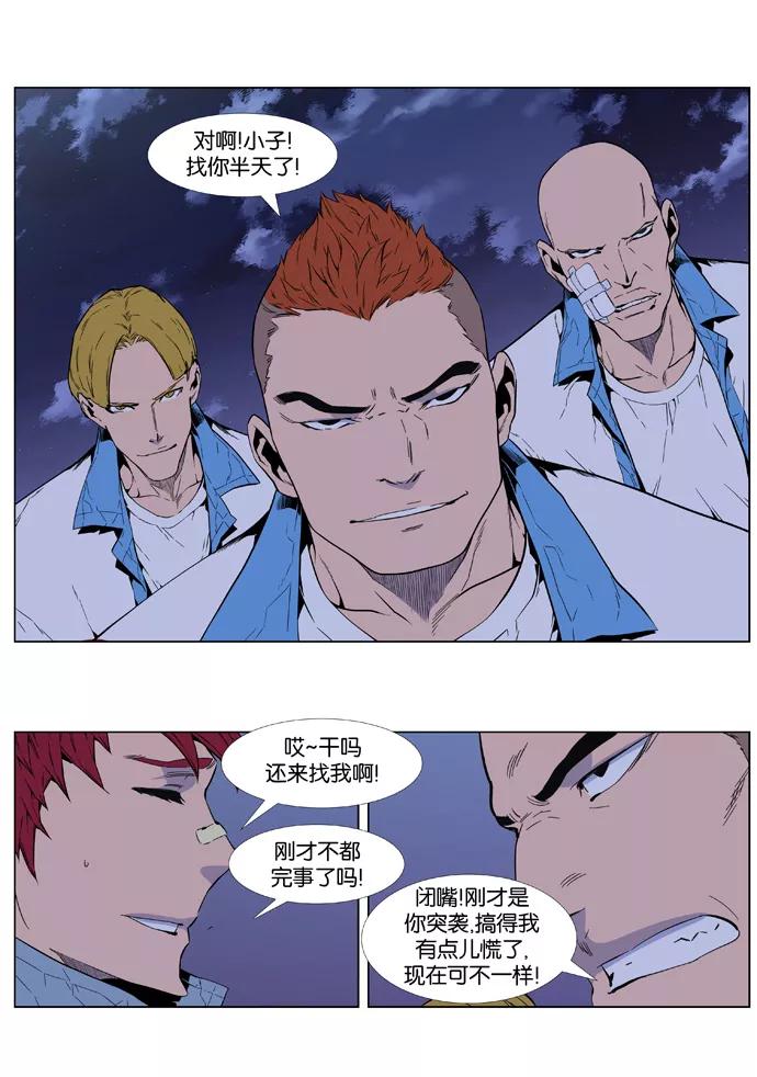 大贵族 第405话 第21页