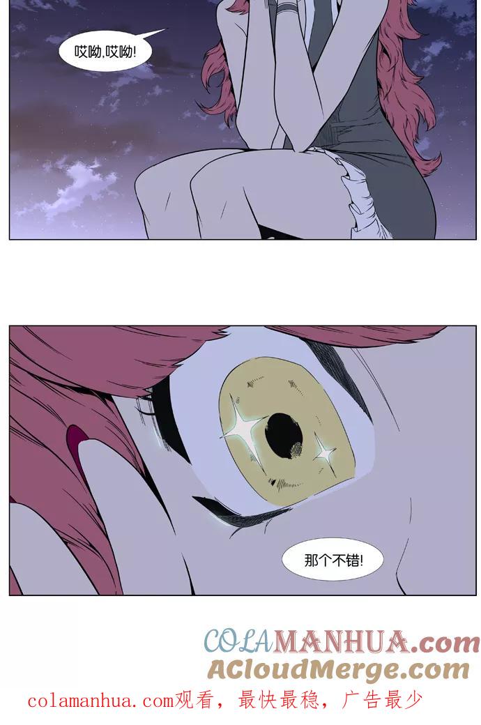 大贵族 第405话 第46页