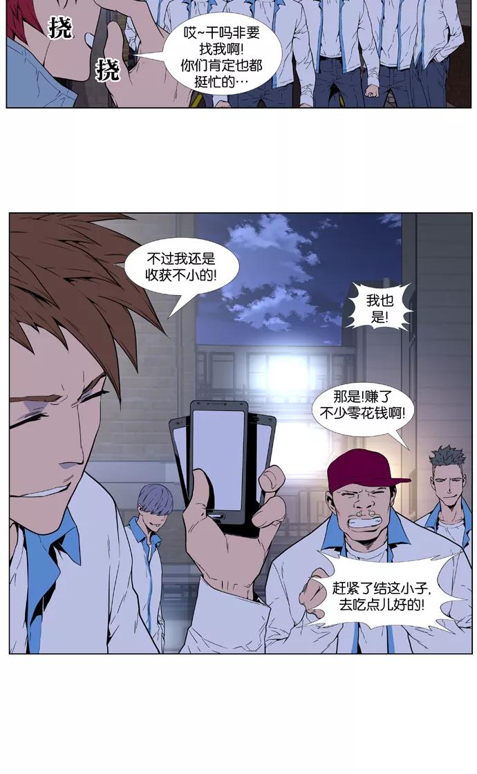 大贵族 第405话 第23页